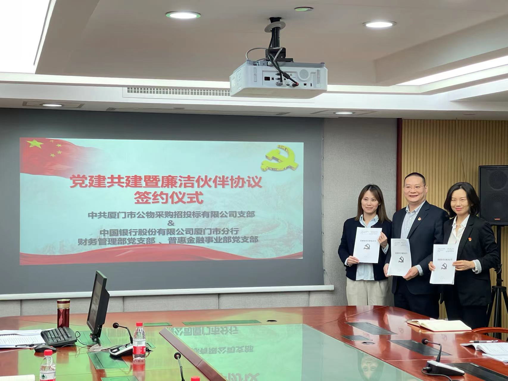與中國(guó)銀行廈門(mén)市分行財(cái)務(wù)管理部、普惠金融黨支部黨建廉政建設(shè)